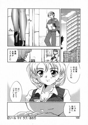 [James Hotate] Puchi Kuri - Page 159