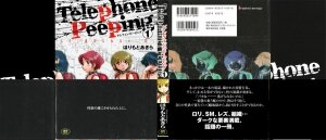 [Horimoto Akira] Telephone Peeping Vol.01 - Page 3