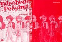 [Horimoto Akira] Telephone Peeping Vol.01 - Page 5