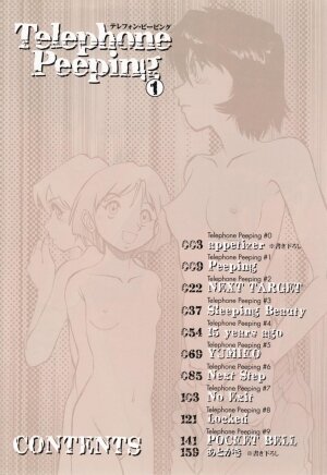 [Horimoto Akira] Telephone Peeping Vol.01 - Page 7