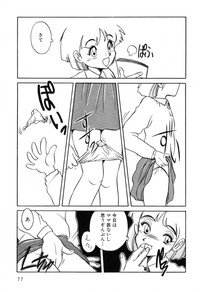 [Horimoto Akira] Telephone Peeping Vol.01 - Page 16