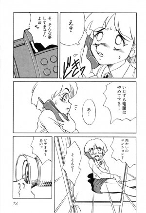 [Horimoto Akira] Telephone Peeping Vol.01 - Page 18