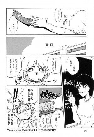 [Horimoto Akira] Telephone Peeping Vol.01 - Page 25