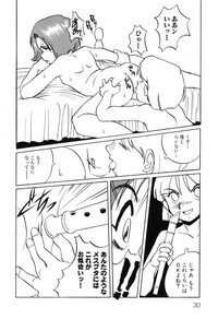 [Horimoto Akira] Telephone Peeping Vol.01 - Page 34