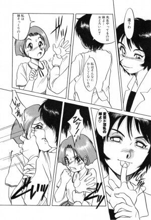 [Horimoto Akira] Telephone Peeping Vol.01 - Page 38