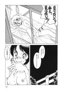 [Horimoto Akira] Telephone Peeping Vol.01 - Page 49