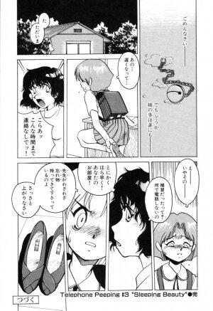[Horimoto Akira] Telephone Peeping Vol.01 - Page 55