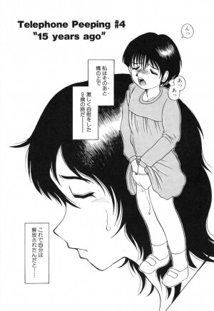 [Horimoto Akira] Telephone Peeping Vol.01 - Page 57