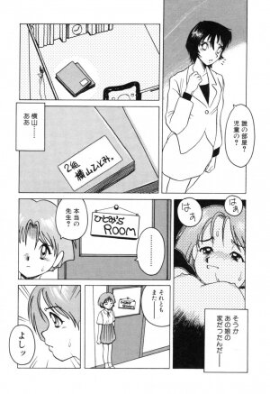 [Horimoto Akira] Telephone Peeping Vol.01 - Page 58