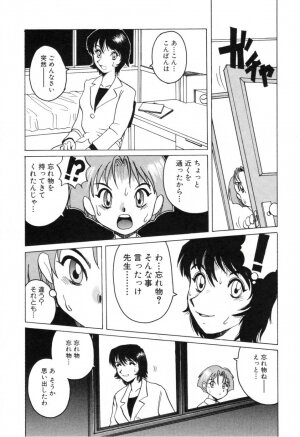 [Horimoto Akira] Telephone Peeping Vol.01 - Page 59