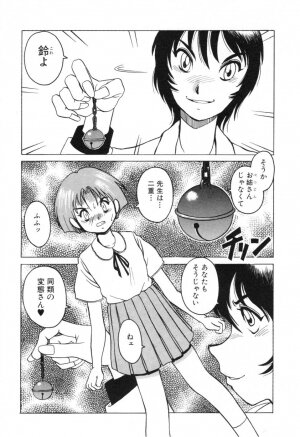 [Horimoto Akira] Telephone Peeping Vol.01 - Page 60