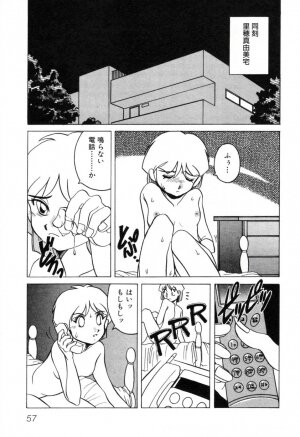 [Horimoto Akira] Telephone Peeping Vol.01 - Page 61