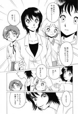 [Horimoto Akira] Telephone Peeping Vol.01 - Page 75