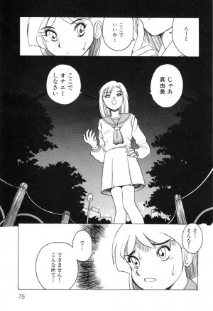 [Horimoto Akira] Telephone Peeping Vol.01 - Page 79