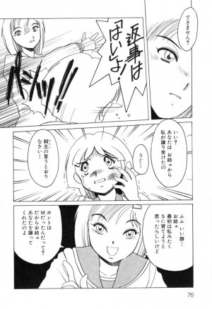 [Horimoto Akira] Telephone Peeping Vol.01 - Page 80