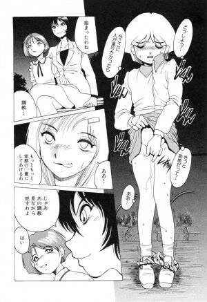 [Horimoto Akira] Telephone Peeping Vol.01 - Page 82