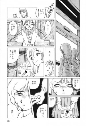 [Horimoto Akira] Telephone Peeping Vol.01 - Page 91