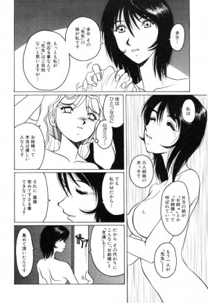 [Horimoto Akira] Telephone Peeping Vol.01 - Page 104
