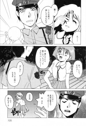 [Horimoto Akira] Telephone Peeping Vol.01 - Page 109
