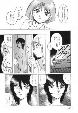 [Horimoto Akira] Telephone Peeping Vol.01 - Page 110