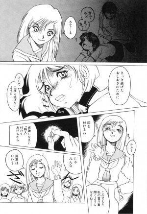 [Horimoto Akira] Telephone Peeping Vol.01 - Page 134