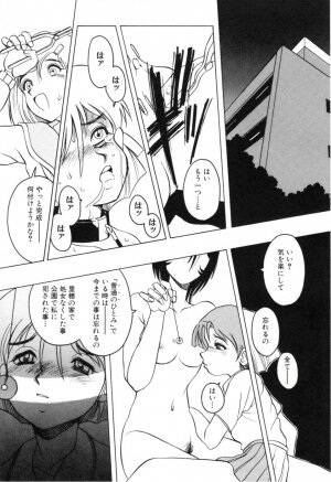[Horimoto Akira] Telephone Peeping Vol.01 - Page 138