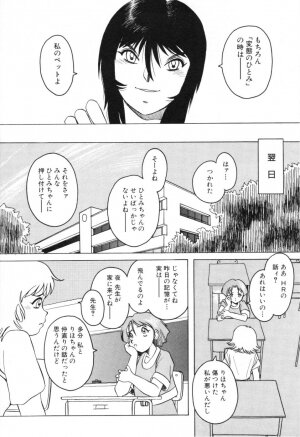 [Horimoto Akira] Telephone Peeping Vol.01 - Page 139