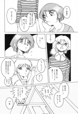 [Horimoto Akira] Telephone Peeping Vol.01 - Page 140