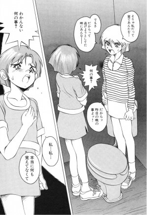 [Horimoto Akira] Telephone Peeping Vol.01 - Page 141