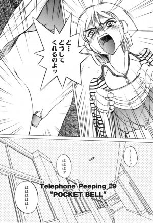 [Horimoto Akira] Telephone Peeping Vol.01 - Page 145
