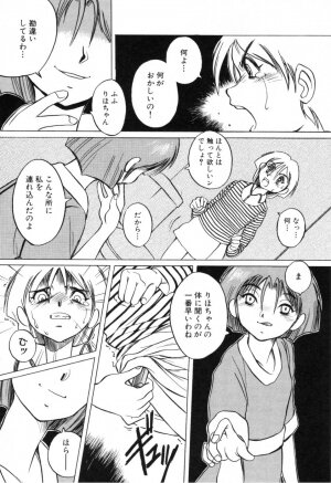 [Horimoto Akira] Telephone Peeping Vol.01 - Page 146