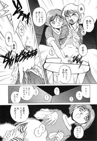 [Horimoto Akira] Telephone Peeping Vol.01 - Page 148