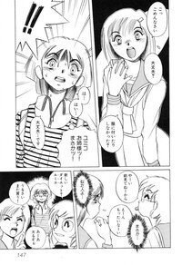 [Horimoto Akira] Telephone Peeping Vol.01 - Page 150