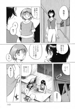 [Horimoto Akira] Telephone Peeping Vol.01 - Page 152