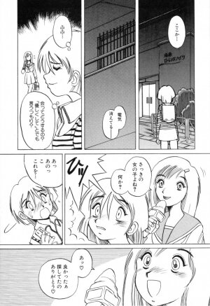 [Horimoto Akira] Telephone Peeping Vol.01 - Page 154