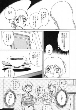 [Horimoto Akira] Telephone Peeping Vol.01 - Page 155