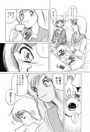 [Horimoto Akira] Telephone Peeping Vol.01 - Page 157