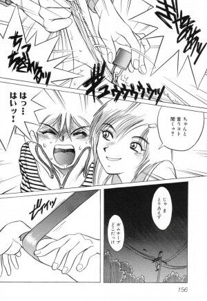 [Horimoto Akira] Telephone Peeping Vol.01 - Page 159