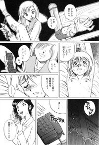 [Horimoto Akira] Telephone Peeping Vol.01 - Page 160