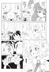 (Komachi) [LemonMaiden (Aoi Marin)] INUDOSHI (Touhou Project) - Page 5