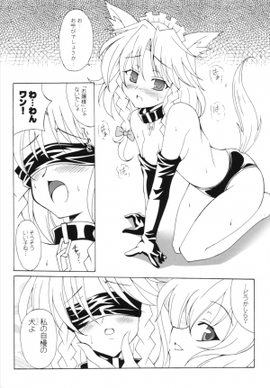 (Komachi) [LemonMaiden (Aoi Marin)] INUDOSHI (Touhou Project) - Page 6