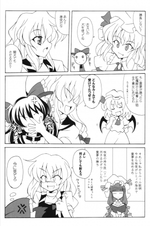 (Komachi) [LemonMaiden (Aoi Marin)] INUDOSHI (Touhou Project) - Page 7