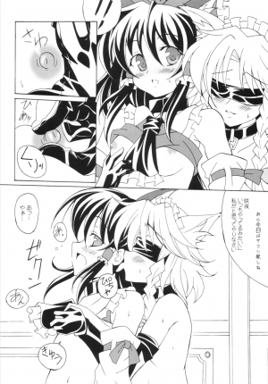 (Komachi) [LemonMaiden (Aoi Marin)] INUDOSHI (Touhou Project) - Page 8