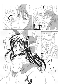 (Komachi) [LemonMaiden (Aoi Marin)] INUDOSHI (Touhou Project) - Page 12