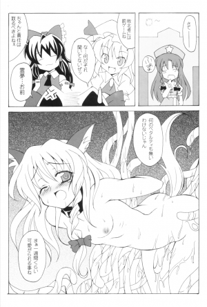 (Komachi) [LemonMaiden (Aoi Marin)] INUDOSHI (Touhou Project) - Page 16