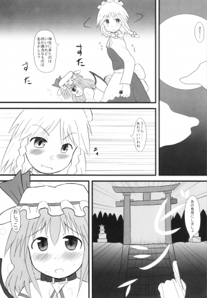 (Komachi) [LemonMaiden (Aoi Marin)] INUDOSHI (Touhou Project) - Page 20