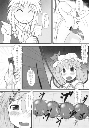 (Komachi) [LemonMaiden (Aoi Marin)] INUDOSHI (Touhou Project) - Page 21