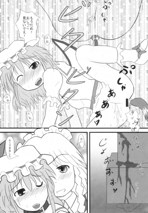 (Komachi) [LemonMaiden (Aoi Marin)] INUDOSHI (Touhou Project) - Page 22