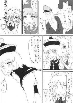 (Komachi) [LemonMaiden (Aoi Marin)] INUDOSHI (Touhou Project) - Page 25