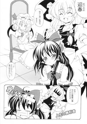 (Komachi) [LemonMaiden (Aoi Marin)] INUDOSHI (Touhou Project) - Page 31